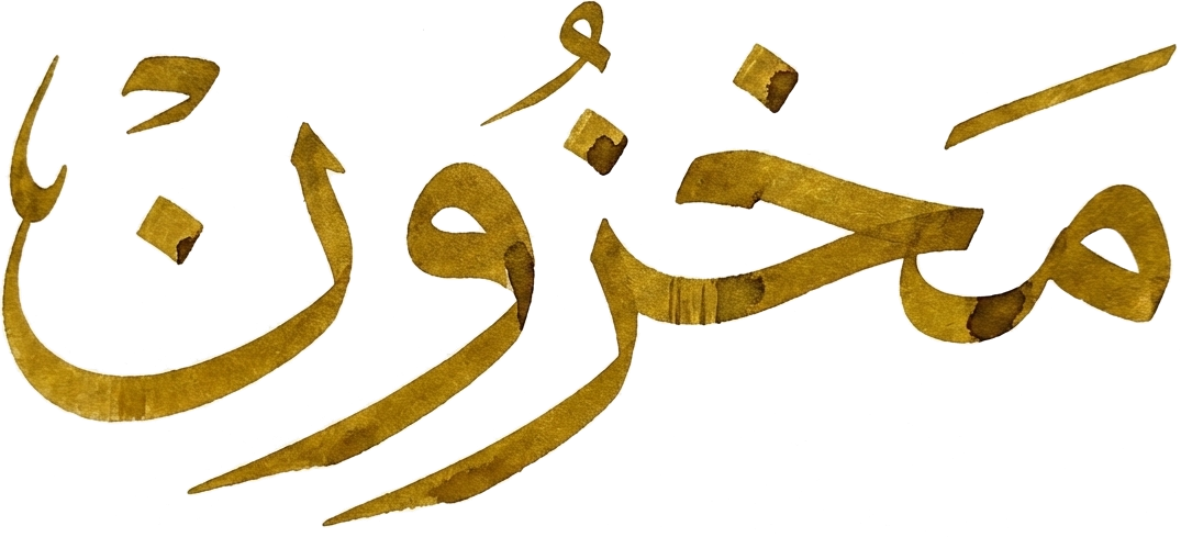 Logo of makhzoun